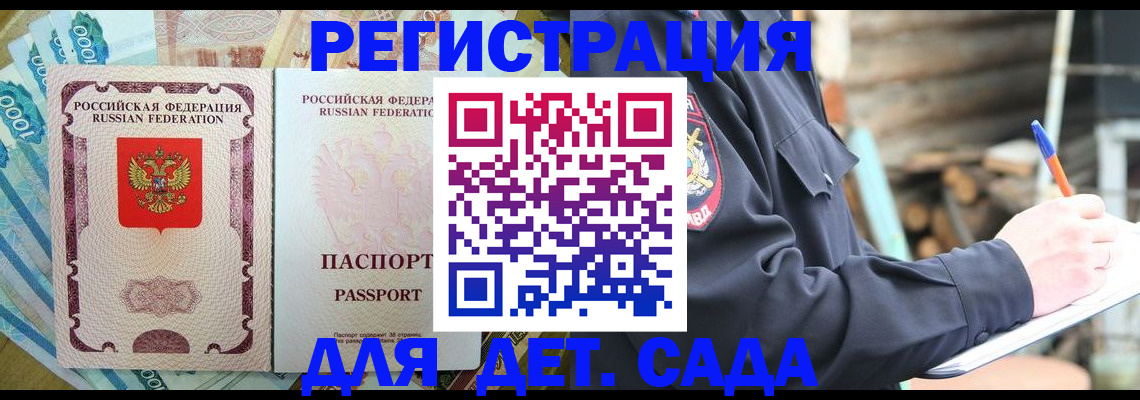 прописка иностранных граждан в Ковдоре